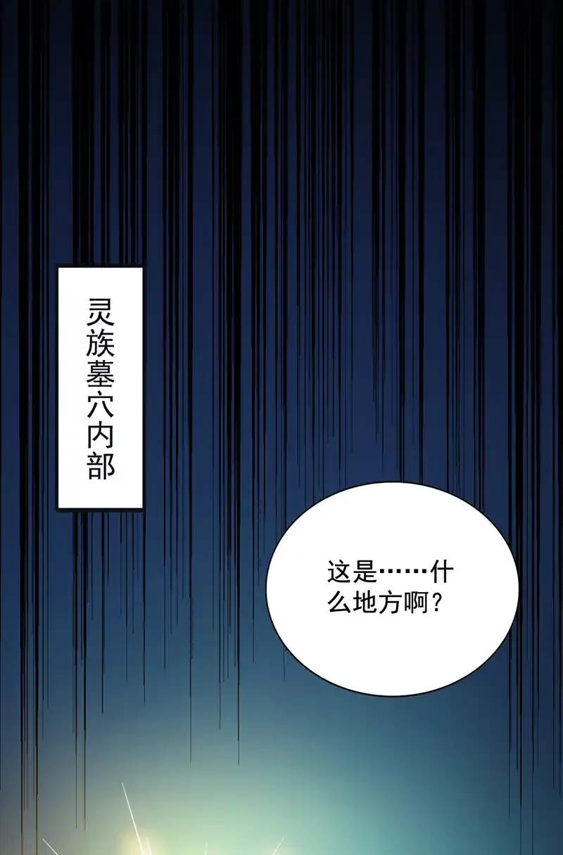 第55话 婉清，辛苦了 第38页