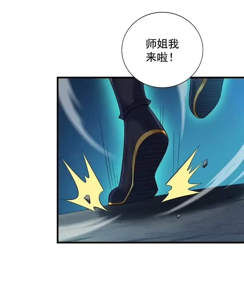第55话 婉清，辛苦了 第45页