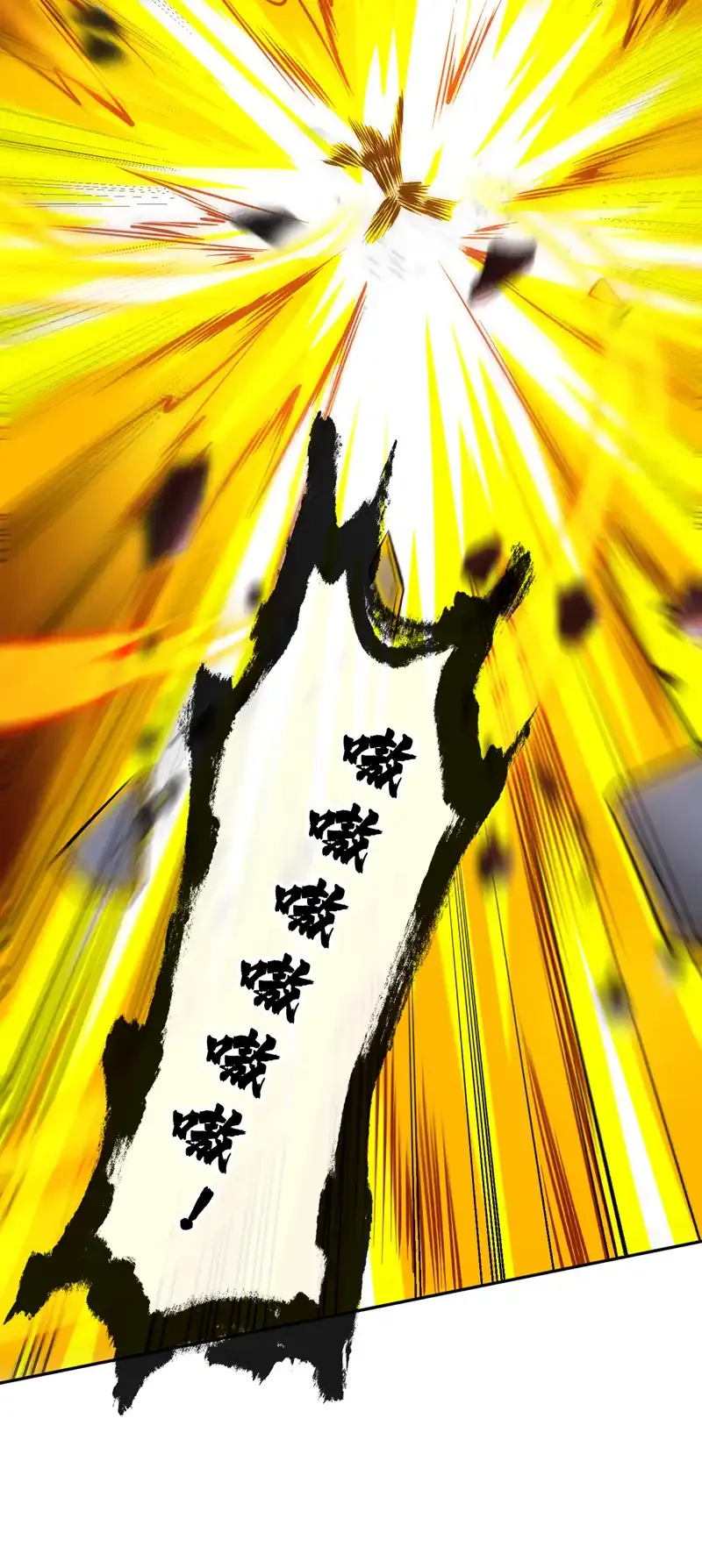 第111话 儿童木剑反击！？ 第6页