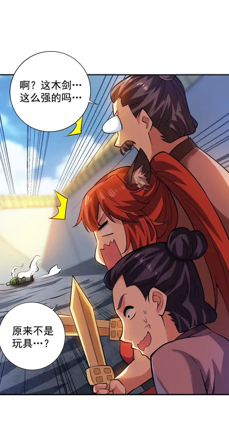 第111话 儿童木剑反击！？ 第11页