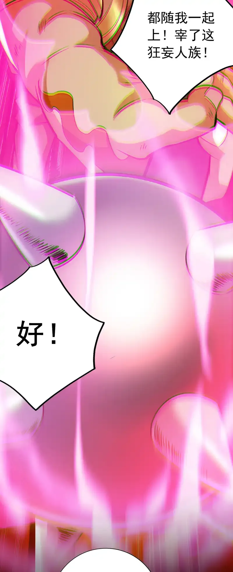 第111话 儿童木剑反击！？ 第16页