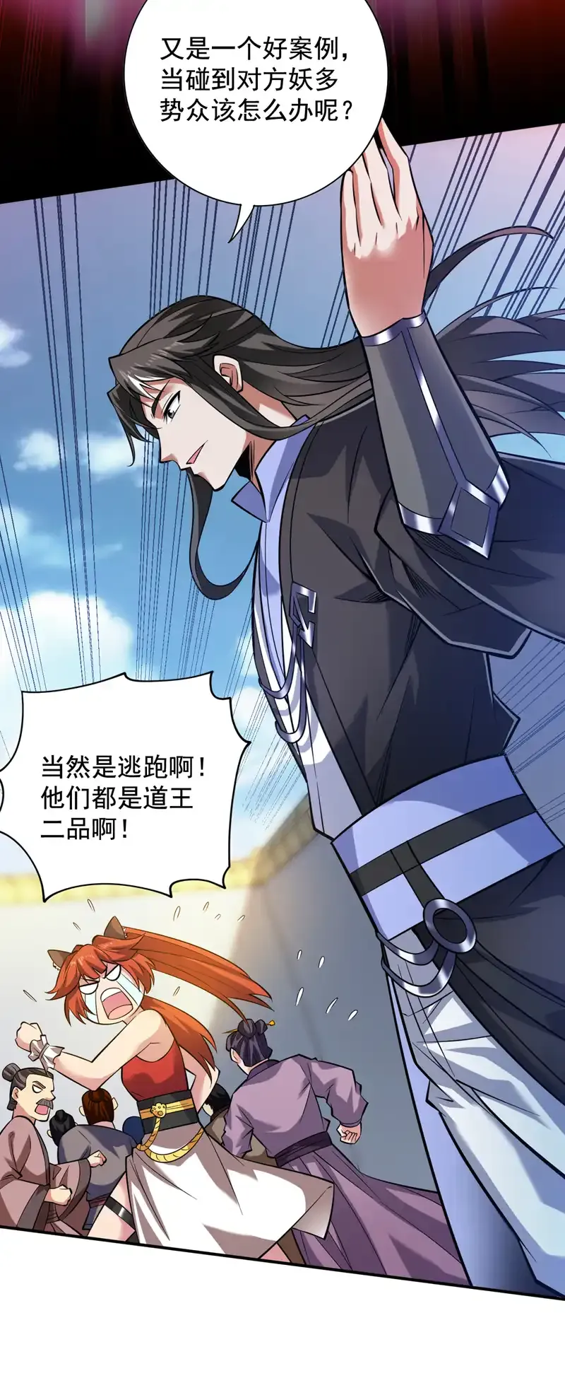 第111话 儿童木剑反击！？ 第17页