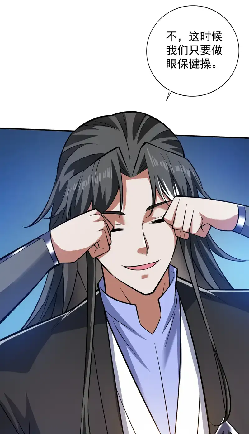 第111话 儿童木剑反击！？ 第18页