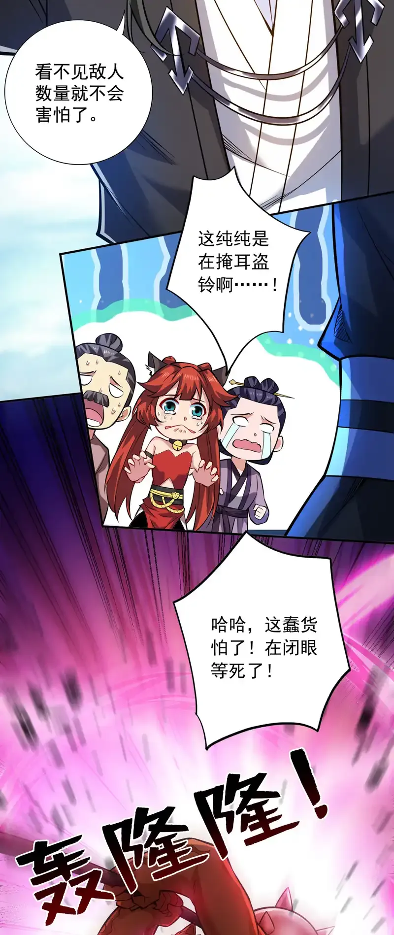 第111话 儿童木剑反击！？ 第19页