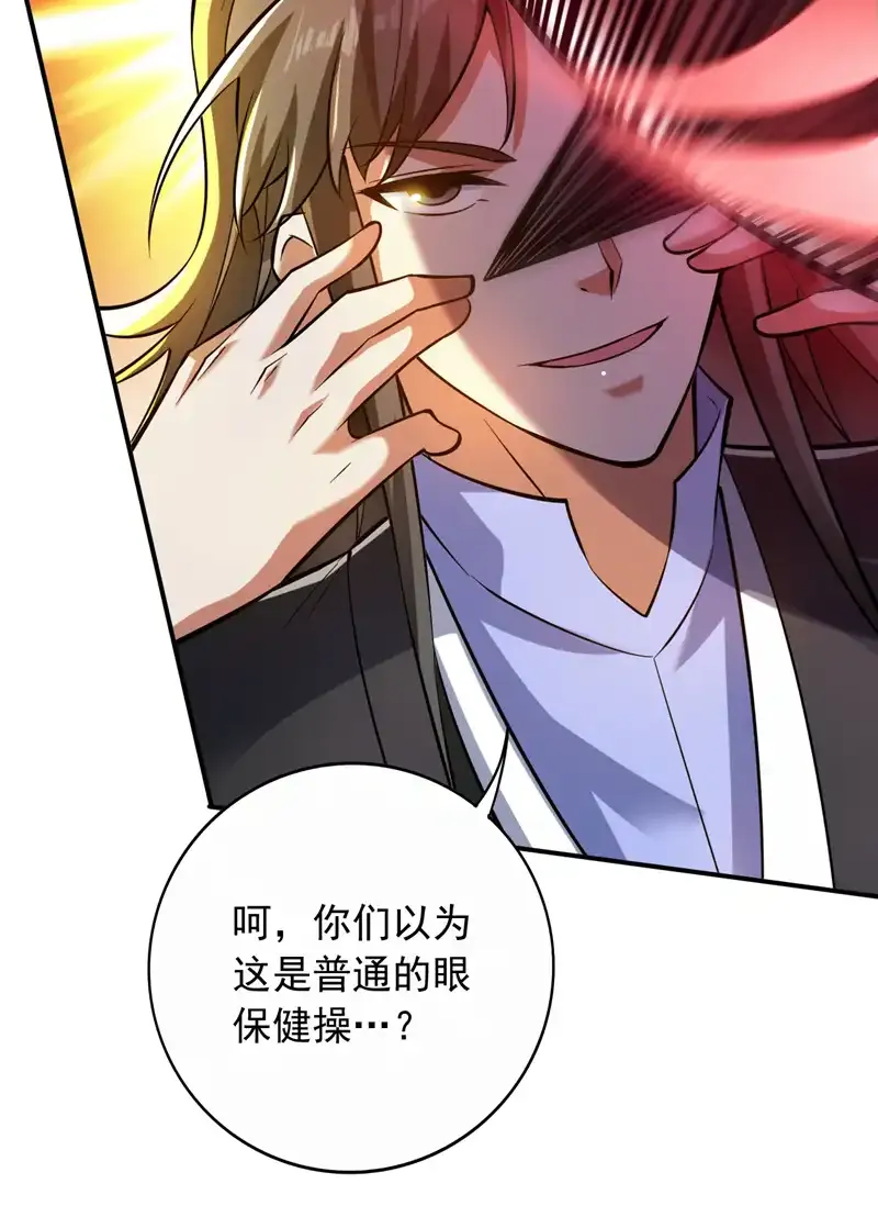 第111话 儿童木剑反击！？ 第23页