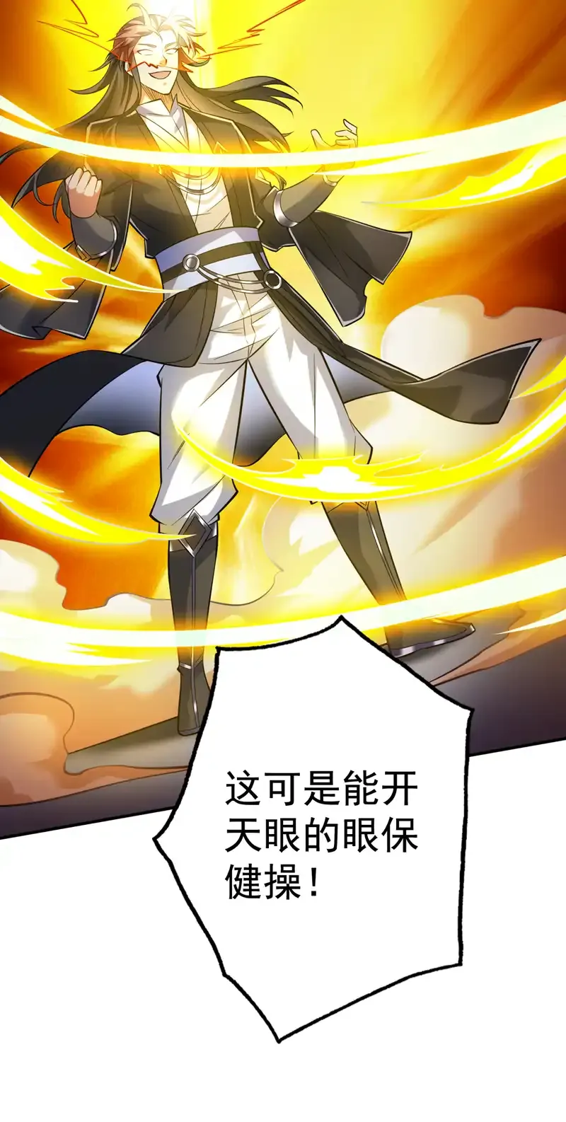 第111话 儿童木剑反击！？ 第25页