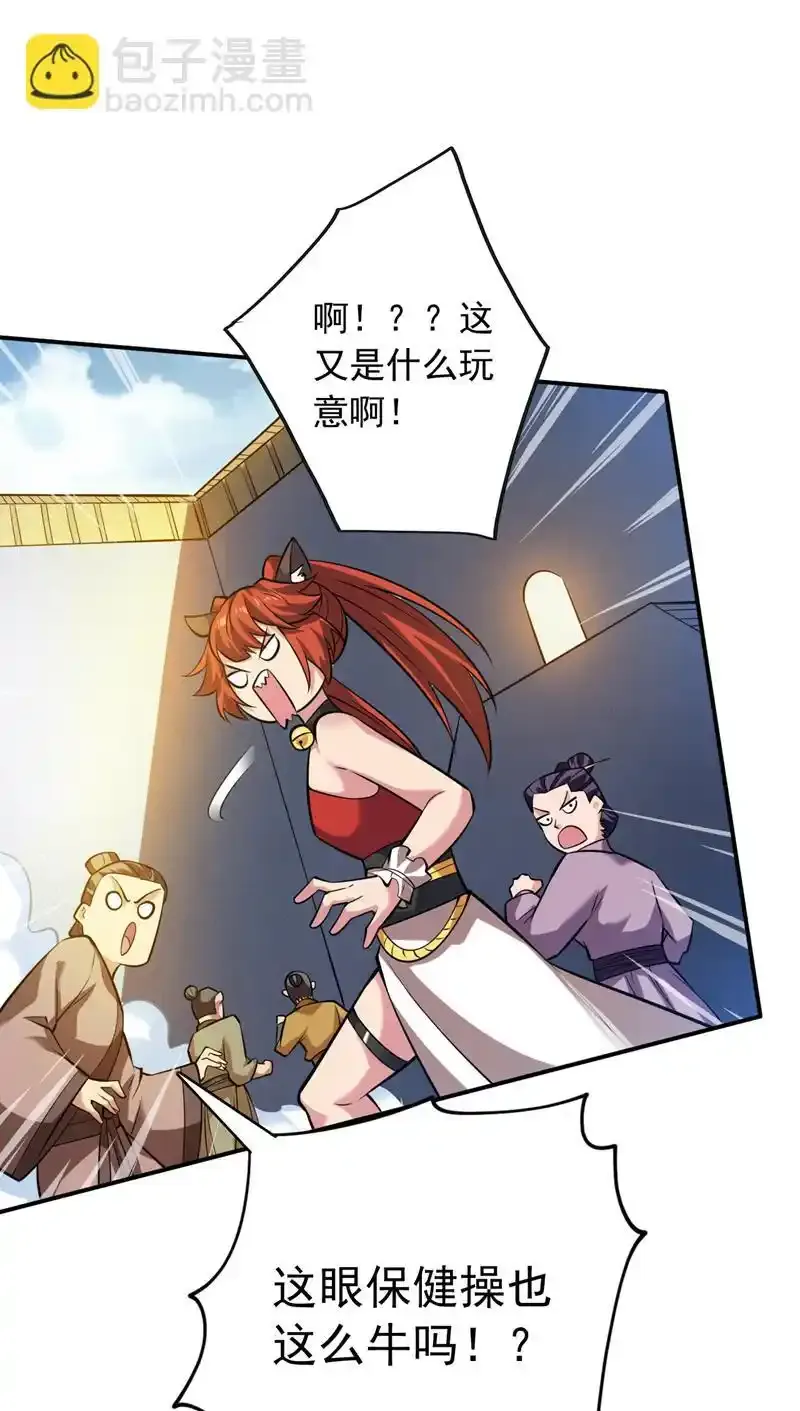 第111话 儿童木剑反击！？ 第28页