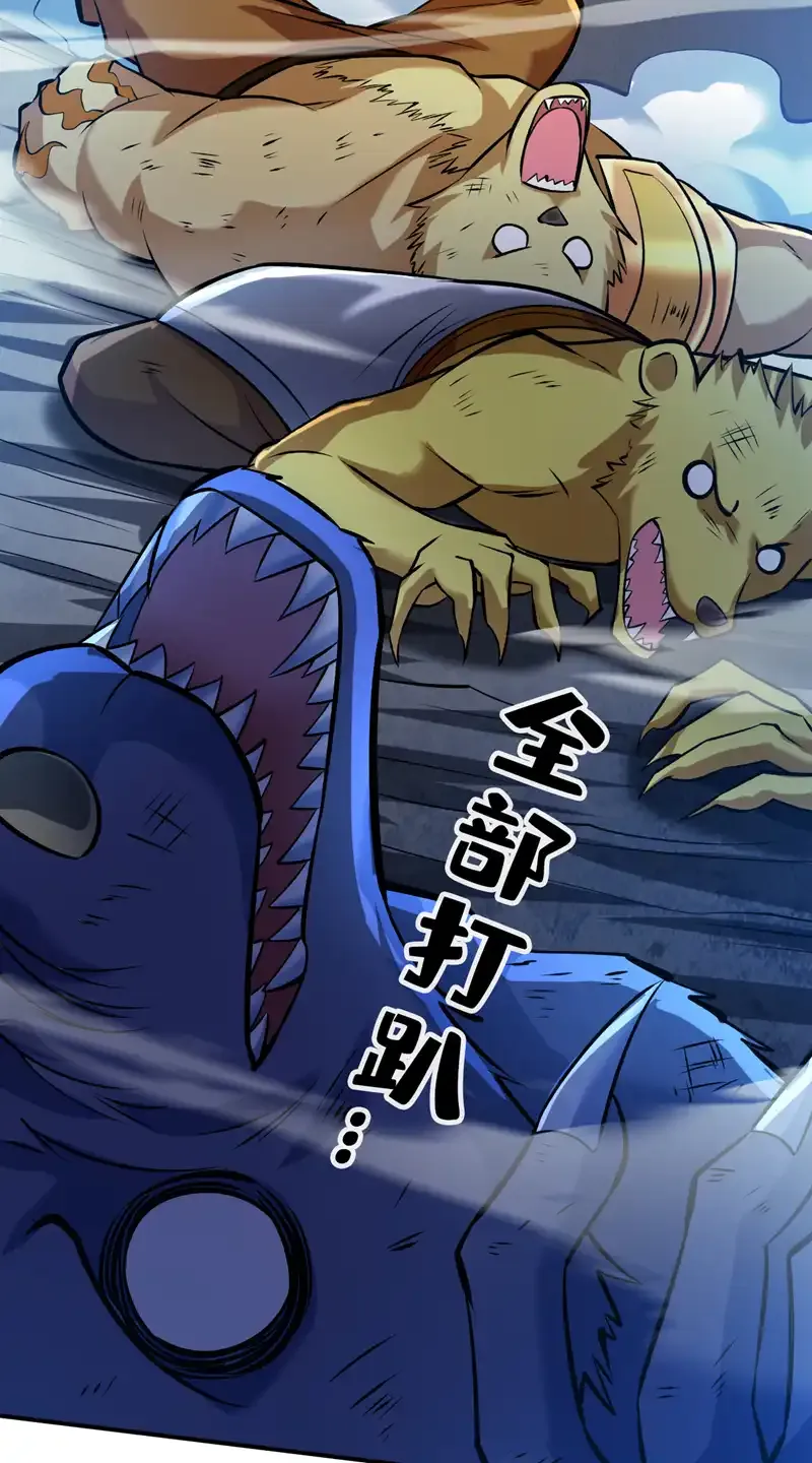 第111话 儿童木剑反击！？ 第30页