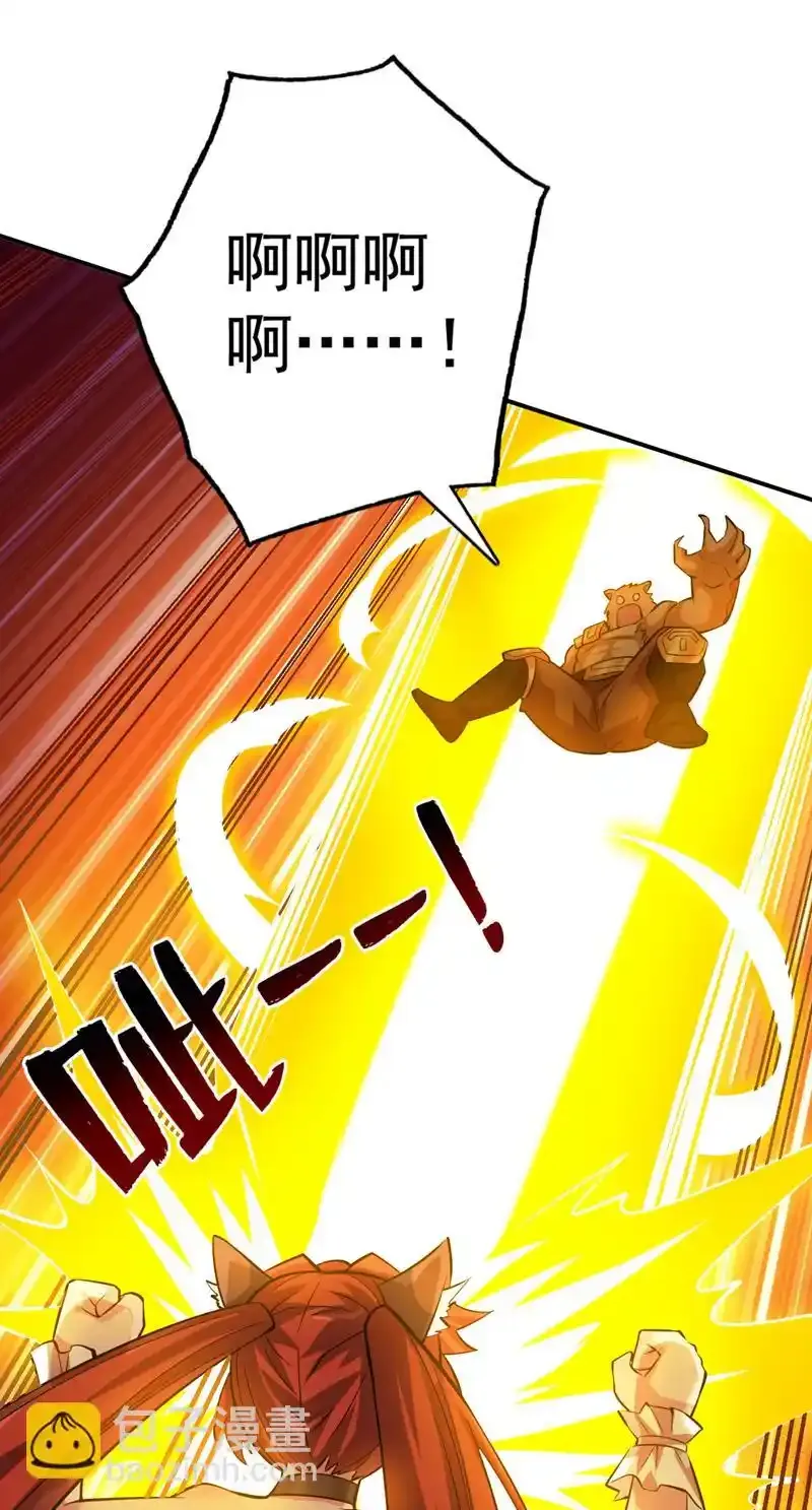 第111话 儿童木剑反击！？ 第32页