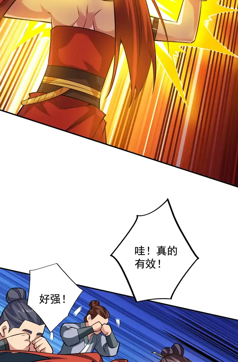 第111话 儿童木剑反击！？ 第33页