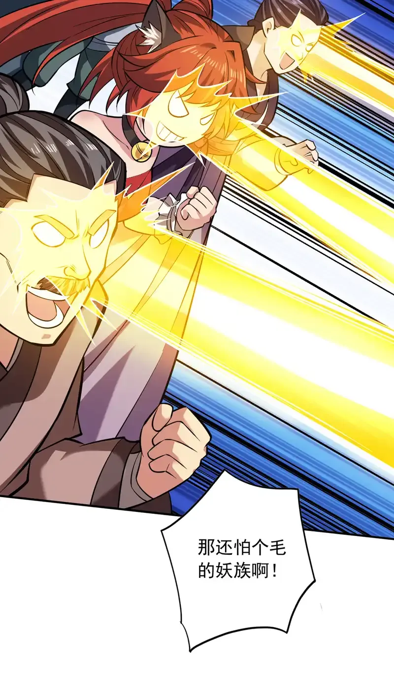 第111话 儿童木剑反击！？ 第34页