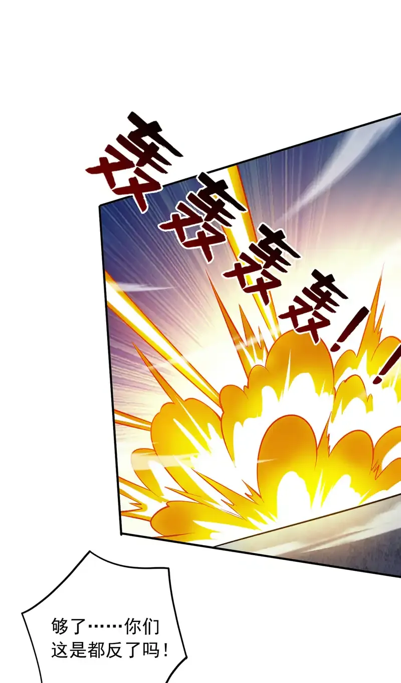 第111话 儿童木剑反击！？ 第35页