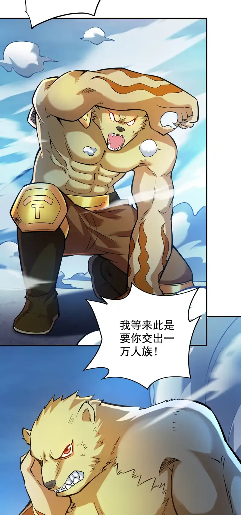 第111话 儿童木剑反击！？ 第36页