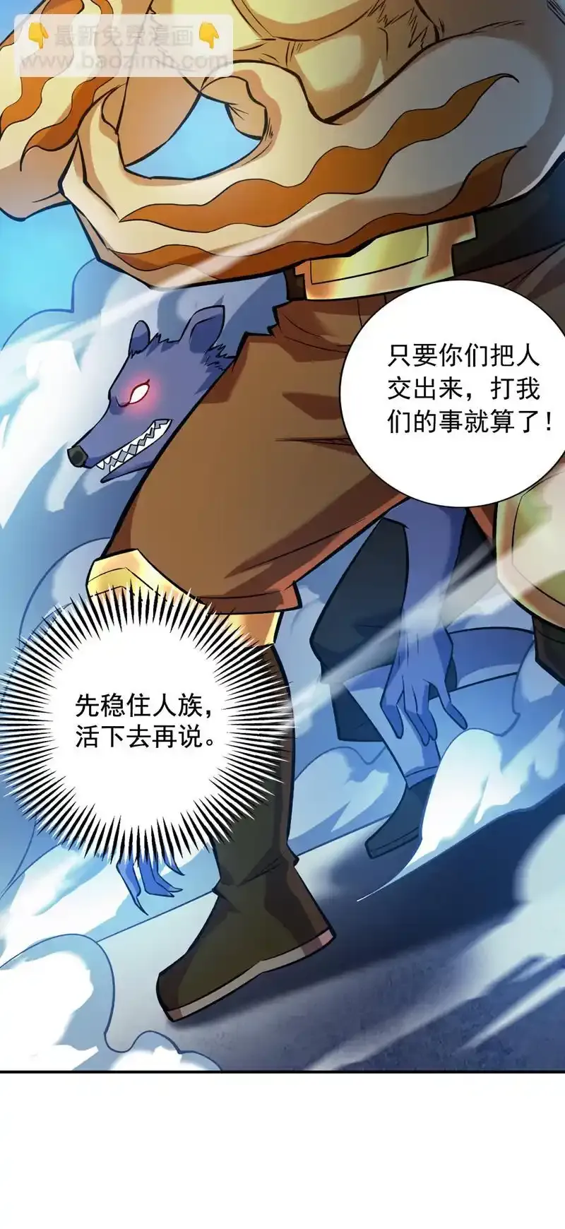第111话 儿童木剑反击！？ 第37页