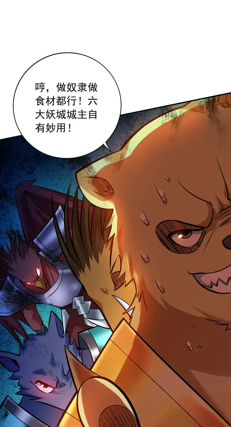 第111话 儿童木剑反击！？ 第39页