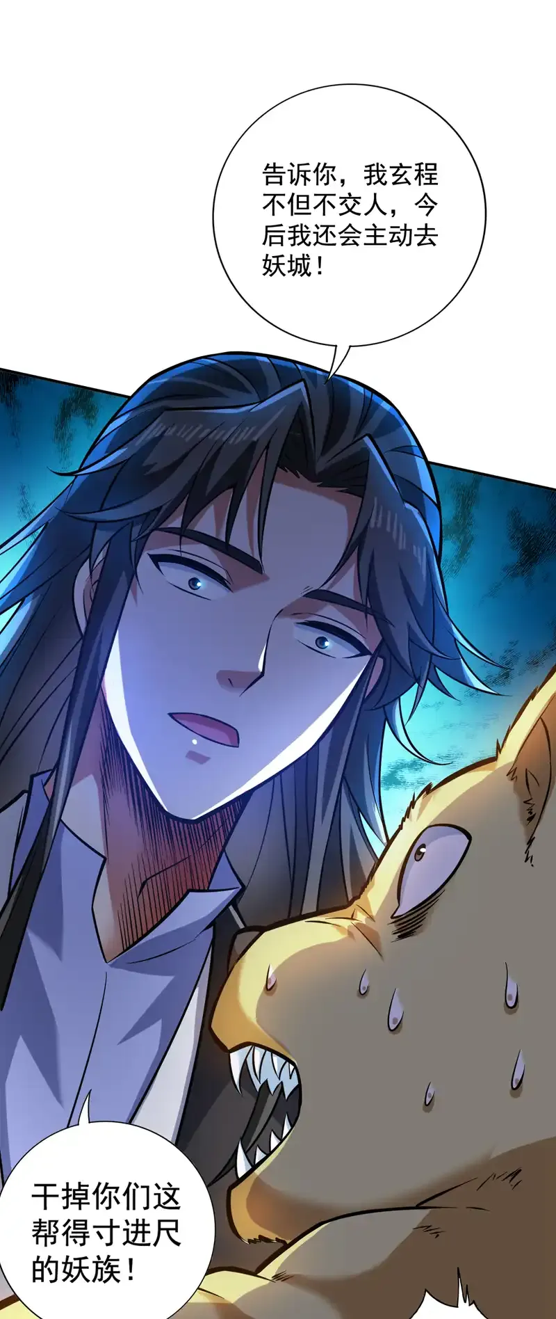 第111话 儿童木剑反击！？ 第42页