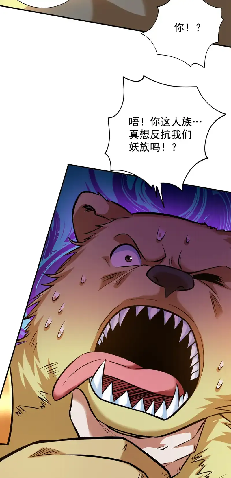 第111话 儿童木剑反击！？ 第43页