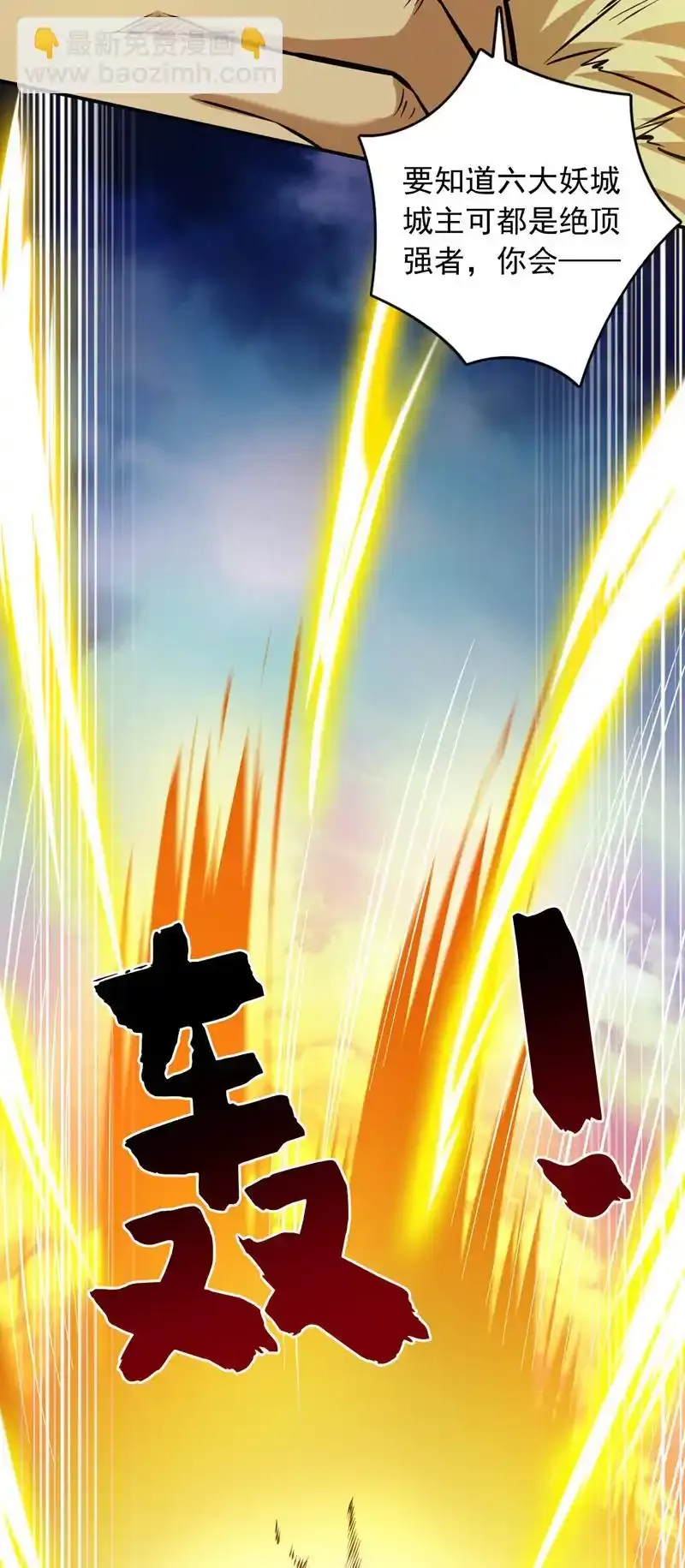 第111话 儿童木剑反击！？ 第44页