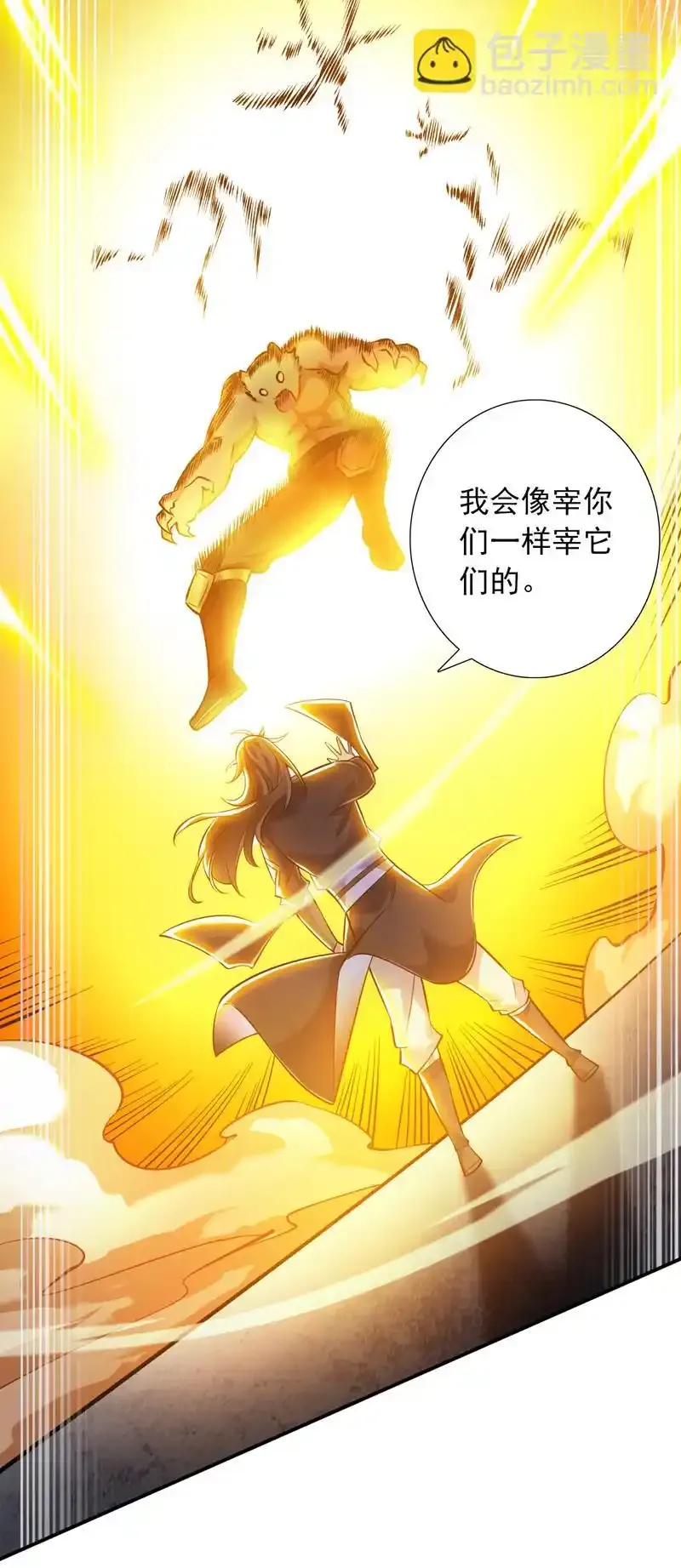 第111话 儿童木剑反击！？ 第45页