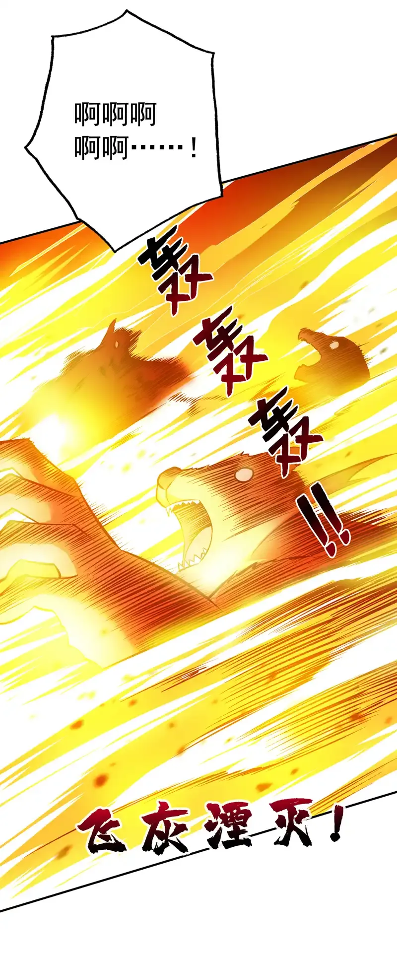 第111话 儿童木剑反击！？ 第46页