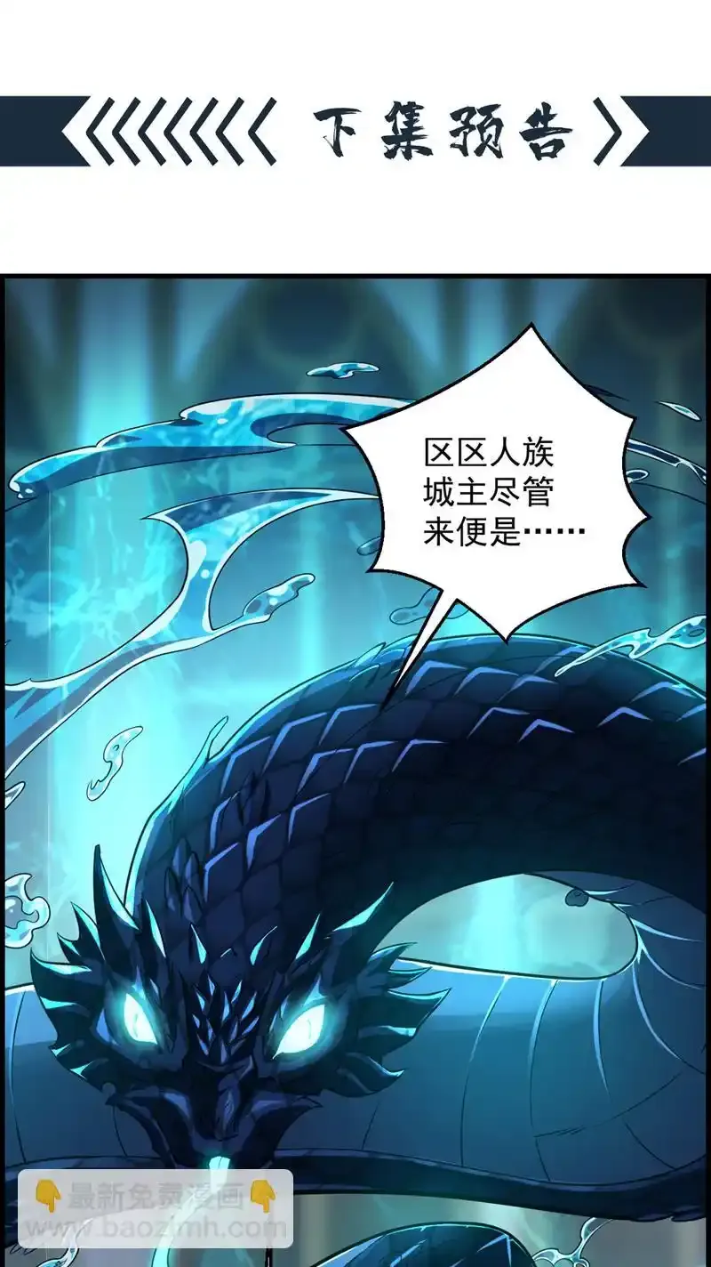 第111话 儿童木剑反击！？ 第47页
