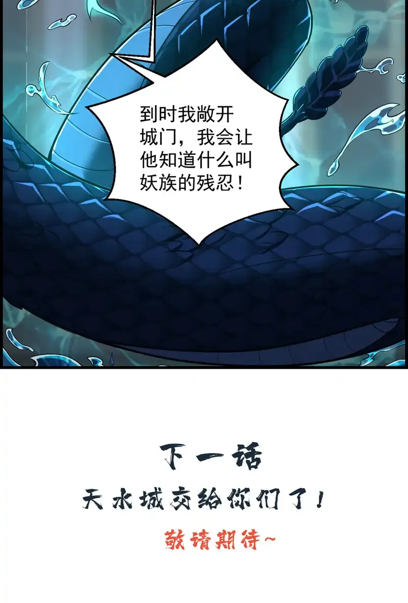 第111话 儿童木剑反击！？ 第48页