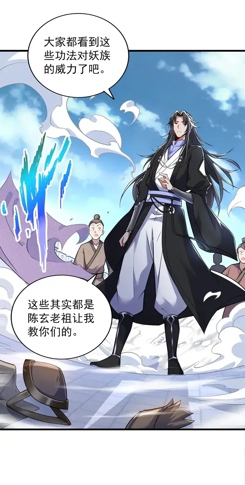 第111话 儿童木剑反击！？ 第51页