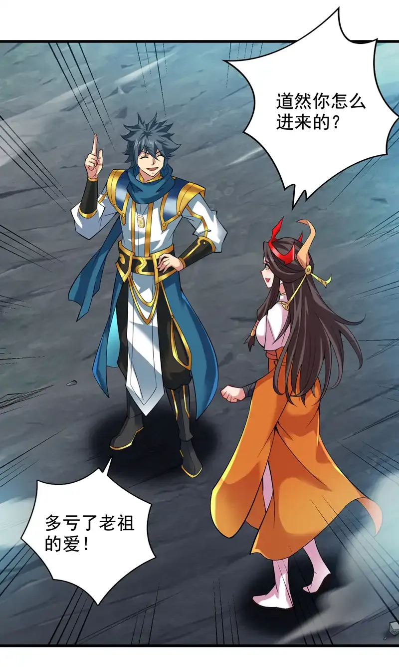 第56话 这是我的猎物！ 第3页