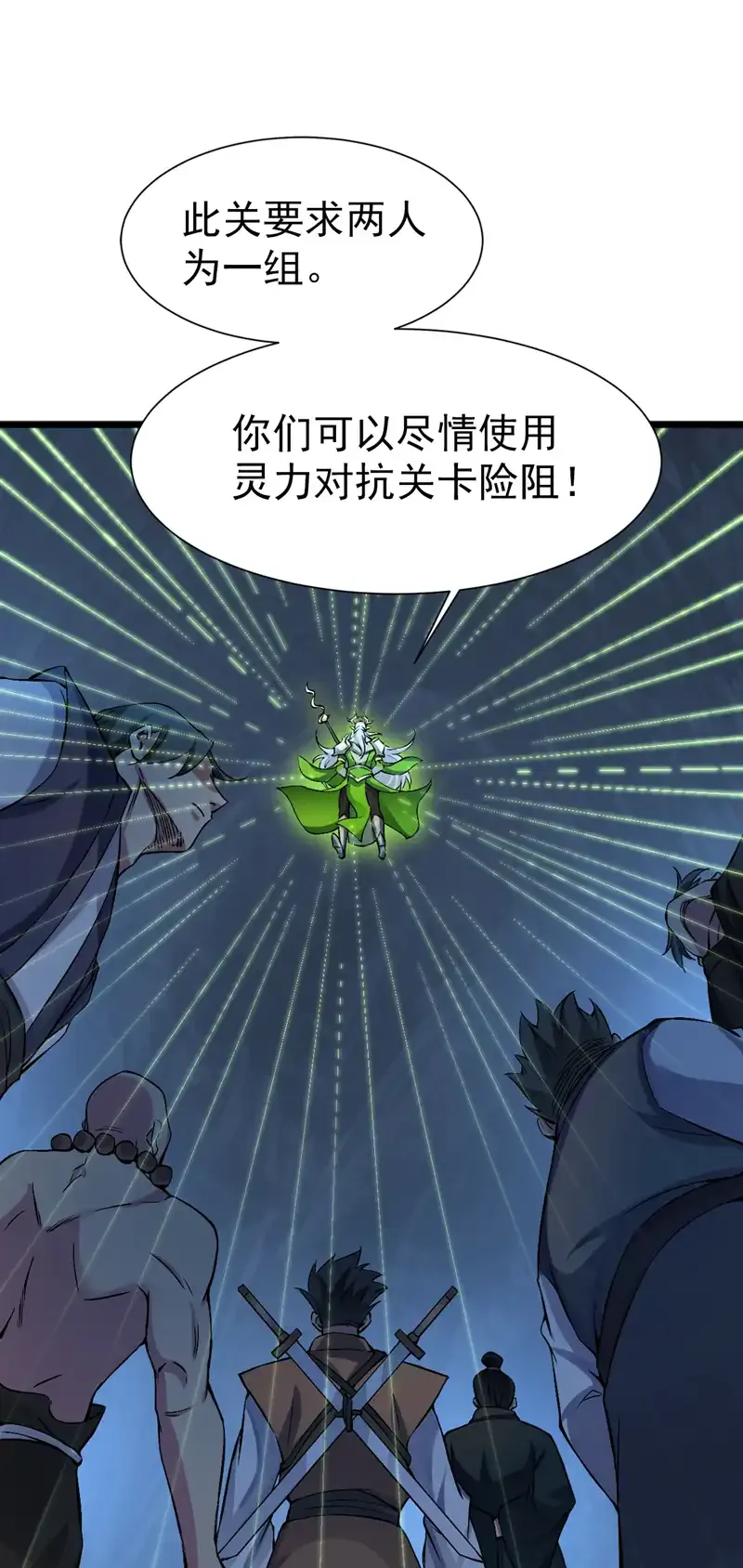 第56话 这是我的猎物！ 第8页