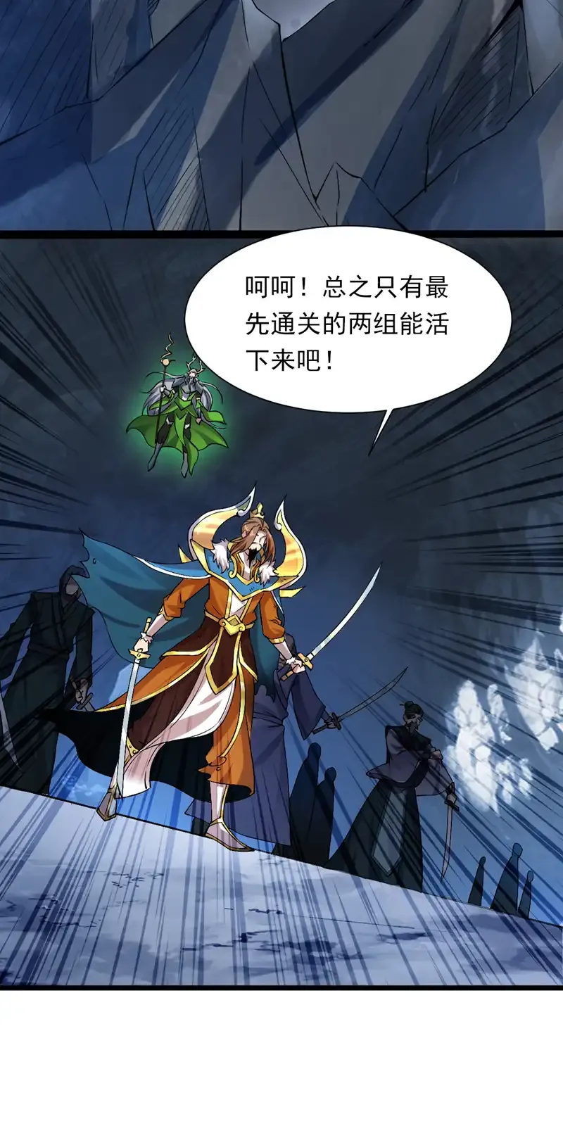 第56话 这是我的猎物！ 第13页