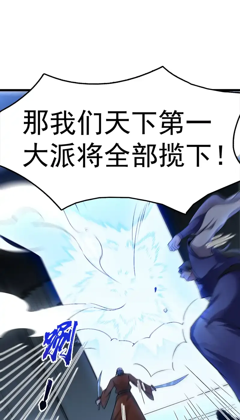 第56话 这是我的猎物！ 第14页