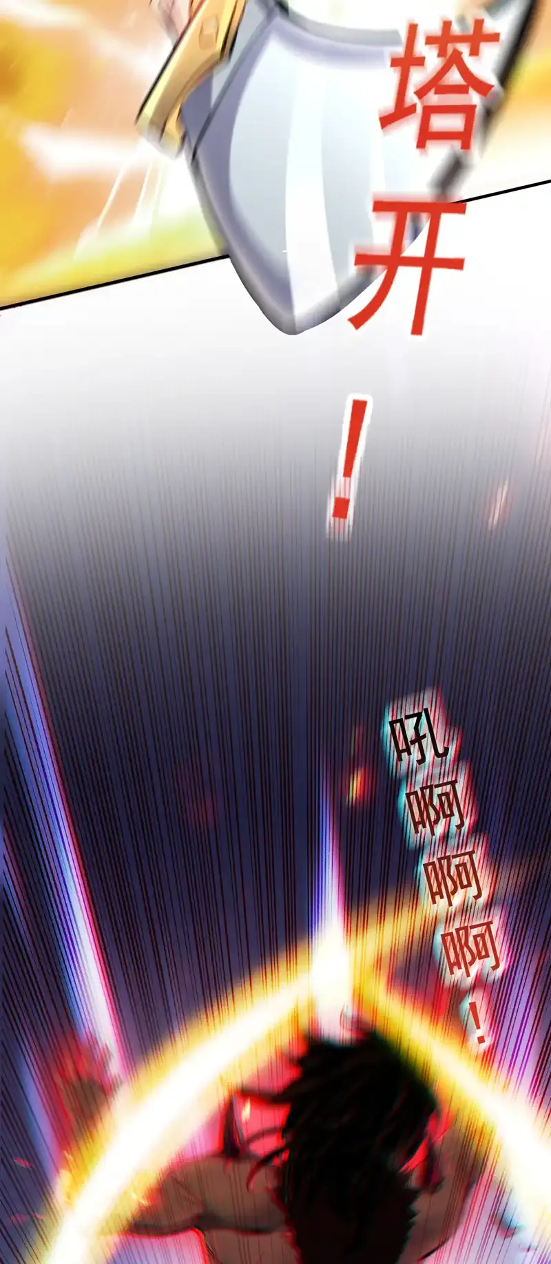 第56话 这是我的猎物！ 第19页