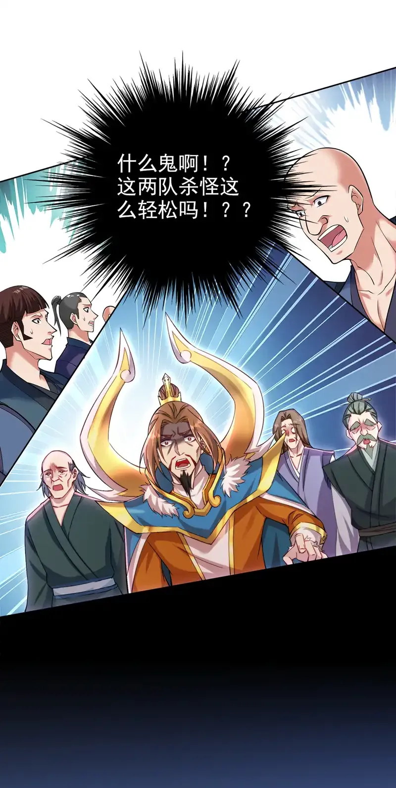 第56话 这是我的猎物！ 第26页