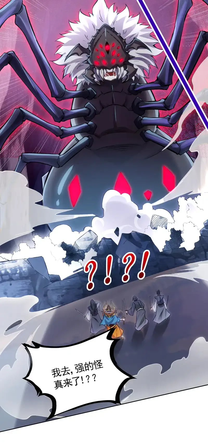 第56话 这是我的猎物！ 第29页