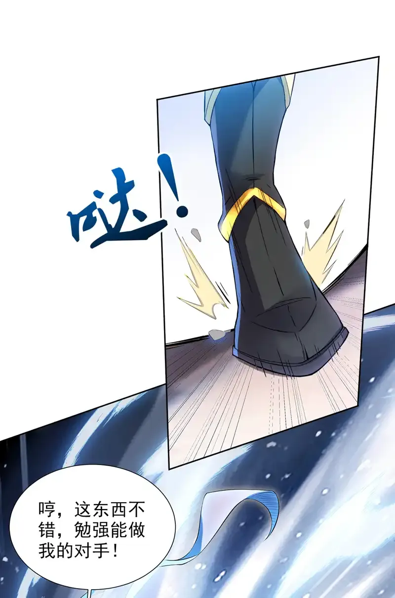 第56话 这是我的猎物！ 第30页
