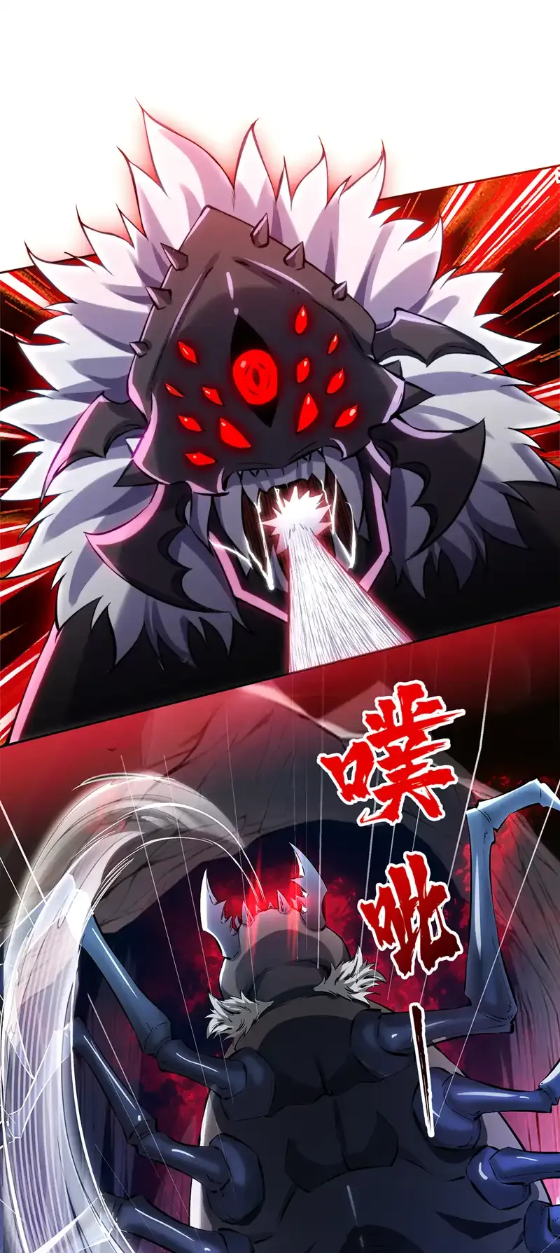 第56话 这是我的猎物！ 第33页