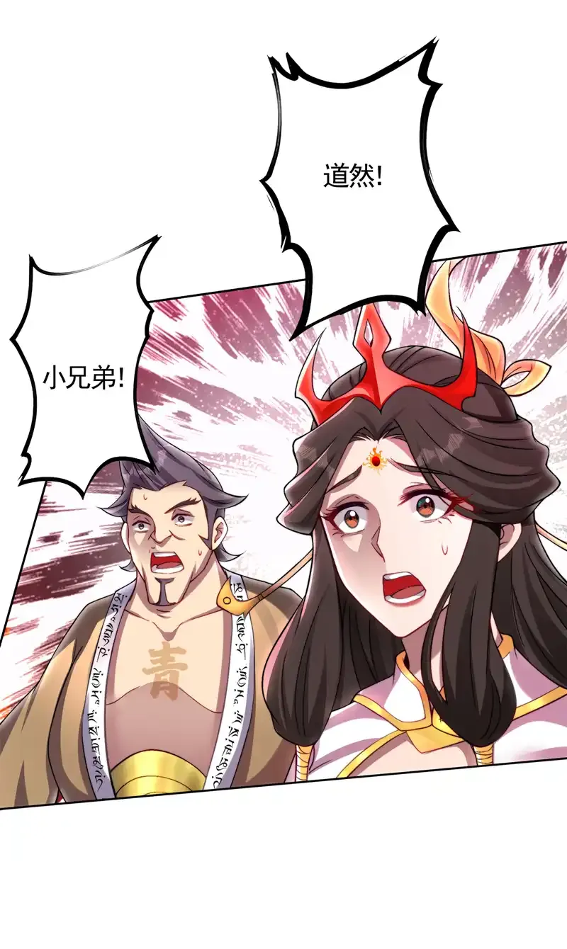第56话 这是我的猎物！ 第36页