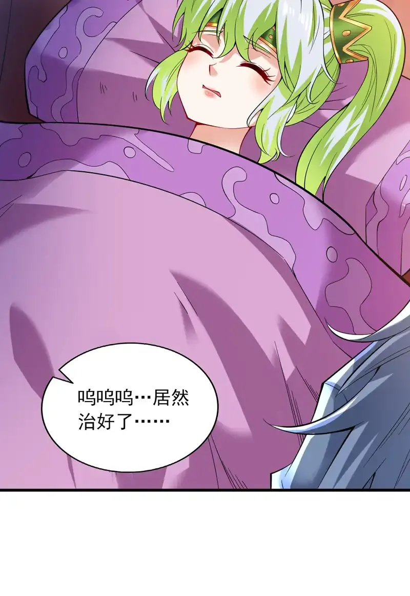第54话 好！我必宰了你！ 第3页