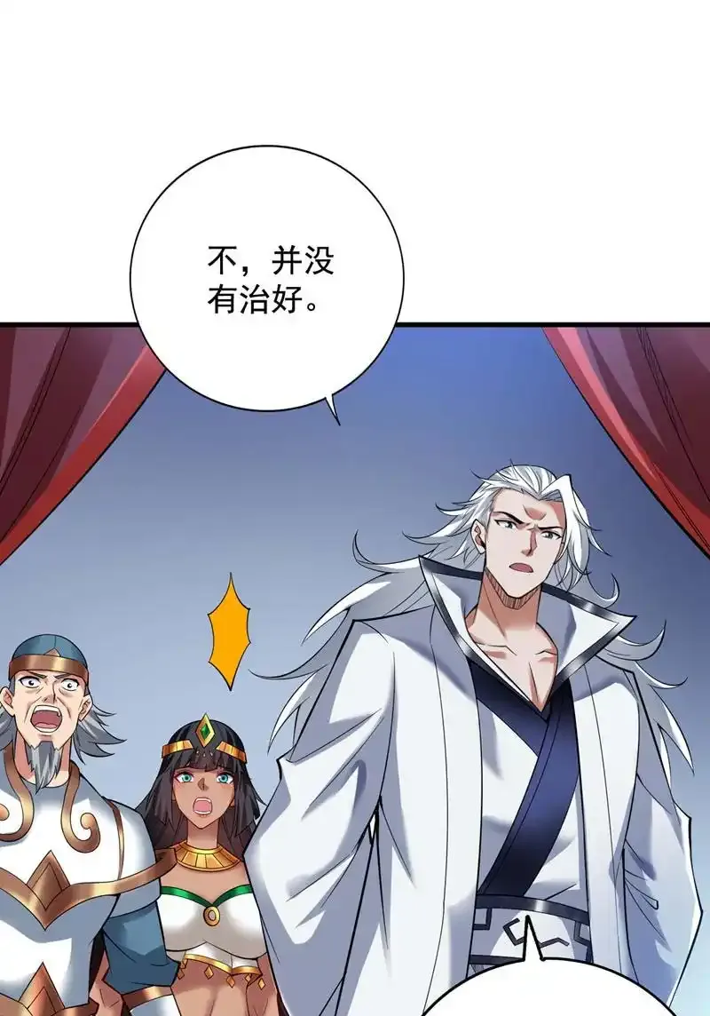 第54话 好！我必宰了你！ 第5页
