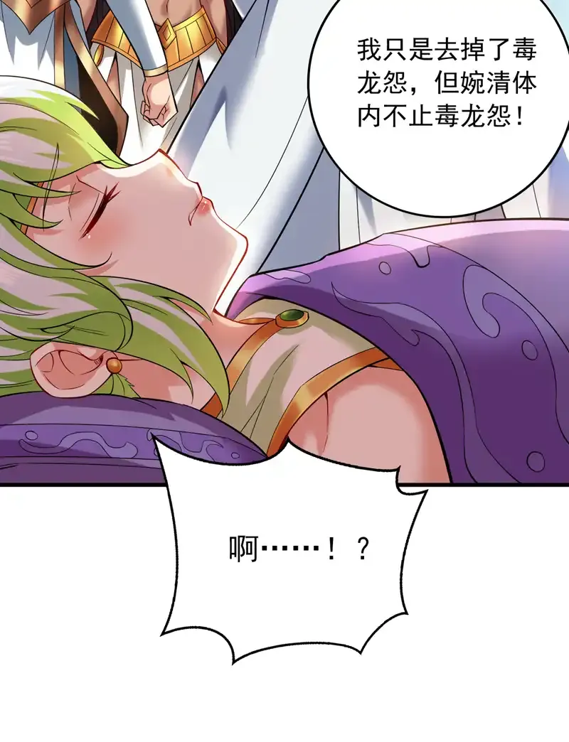 第54话 好！我必宰了你！ 第6页