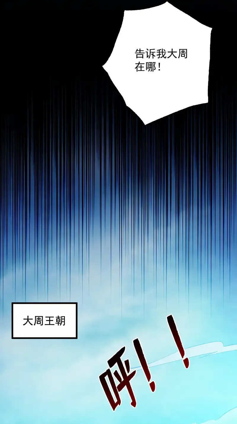 第54话 好！我必宰了你！ 第9页