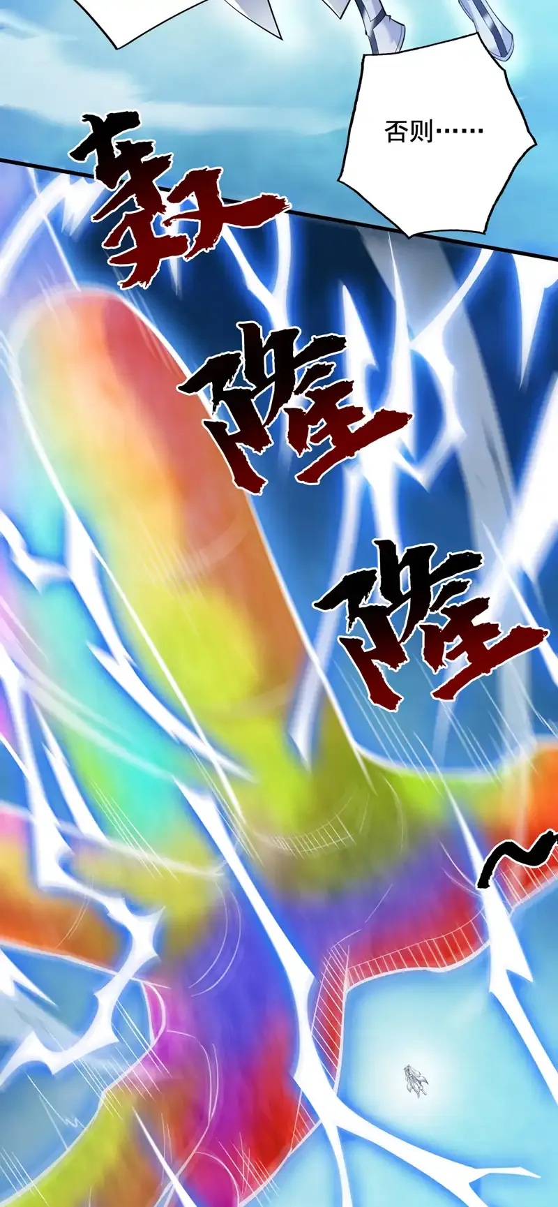 第54话 好！我必宰了你！ 第13页