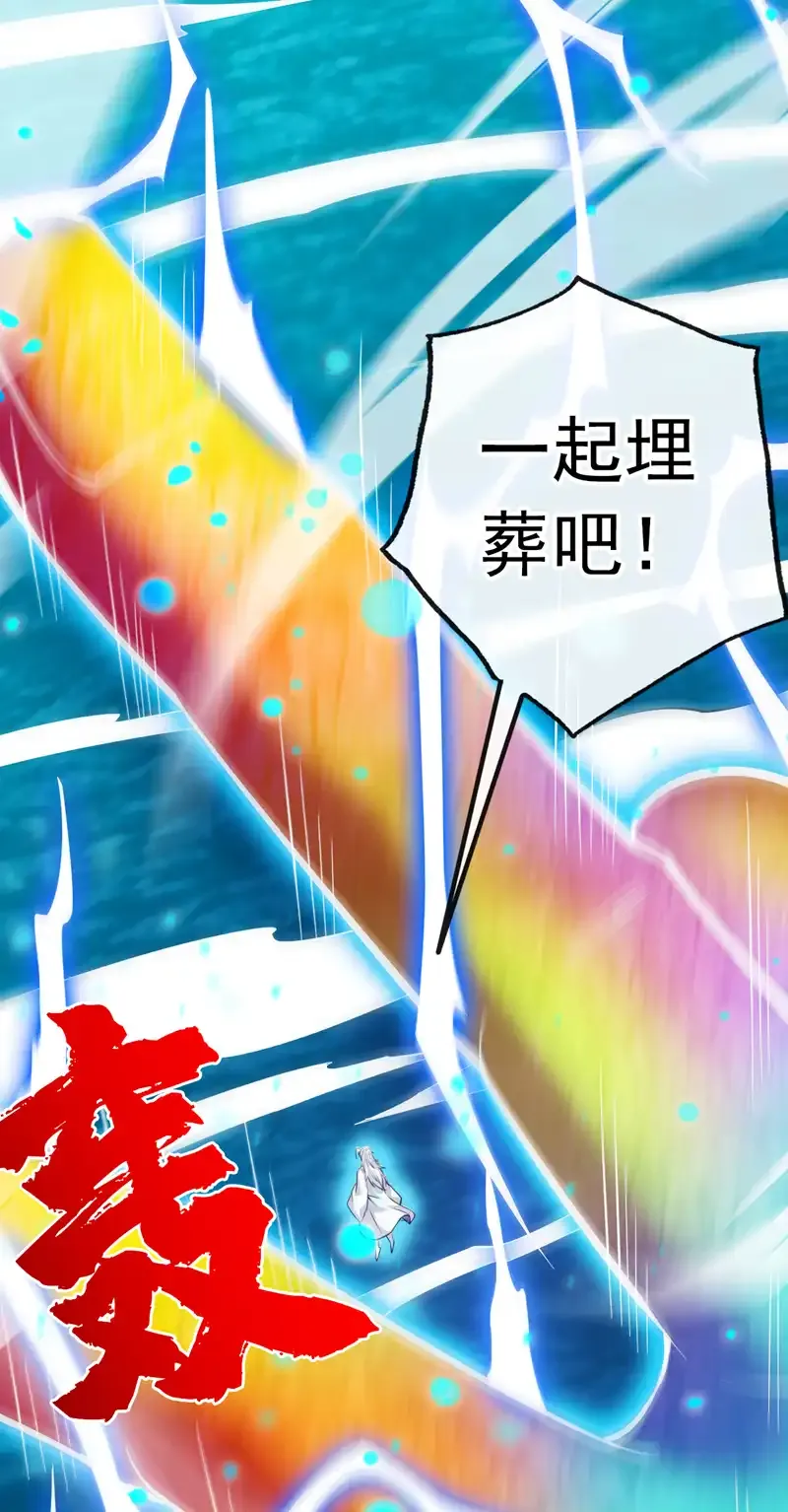 第54话 好！我必宰了你！ 第17页