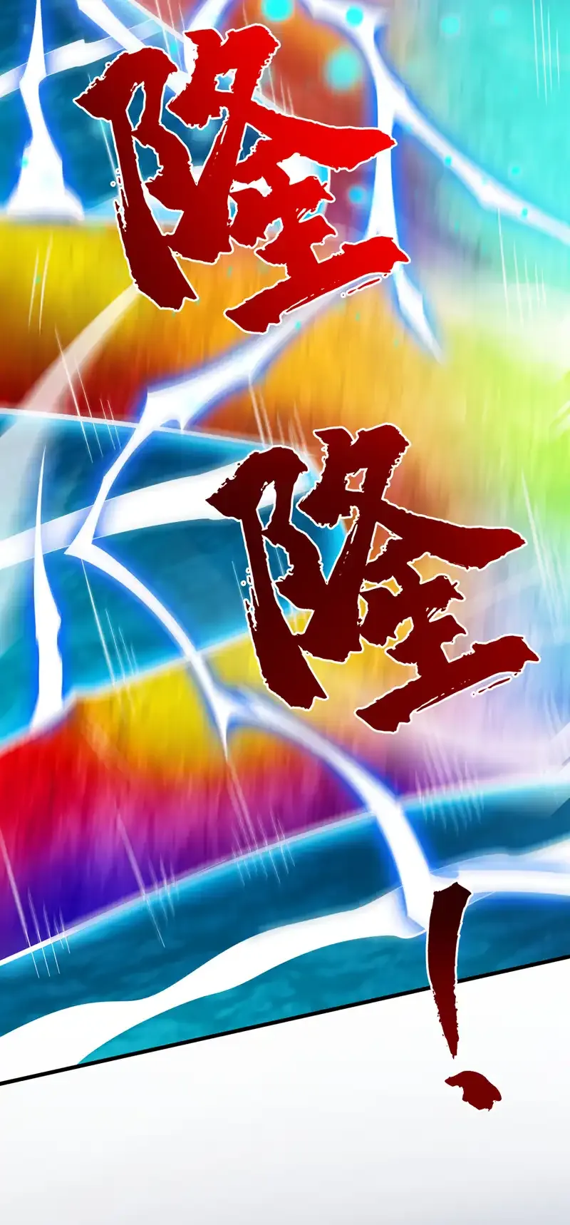 第54话 好！我必宰了你！ 第18页