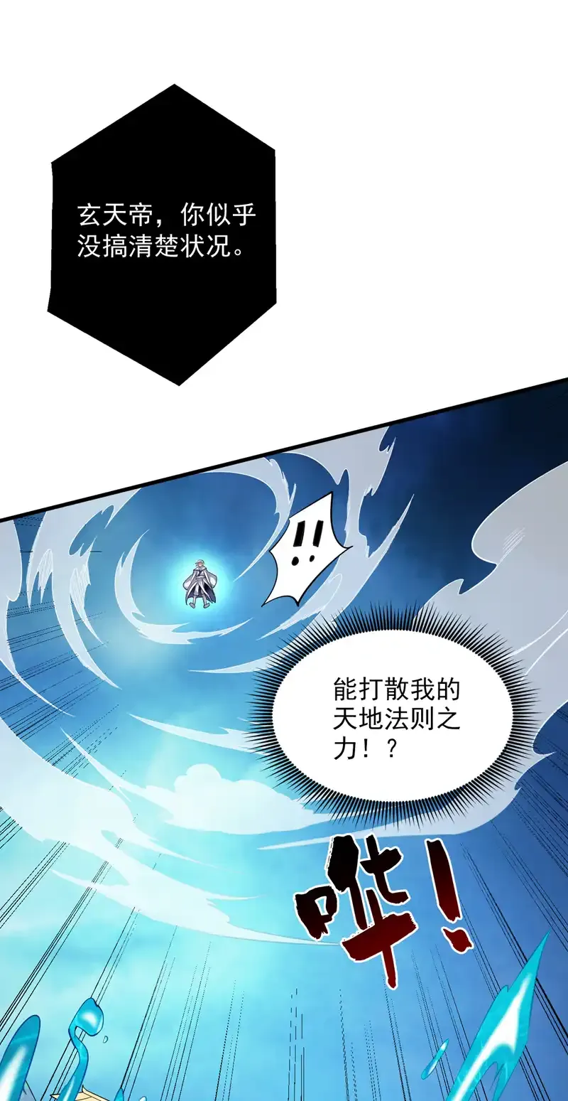 第54话 好！我必宰了你！ 第22页