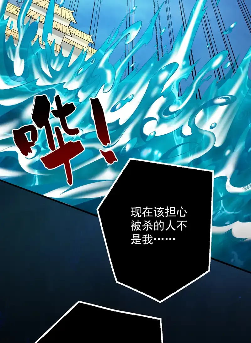 第54话 好！我必宰了你！ 第23页