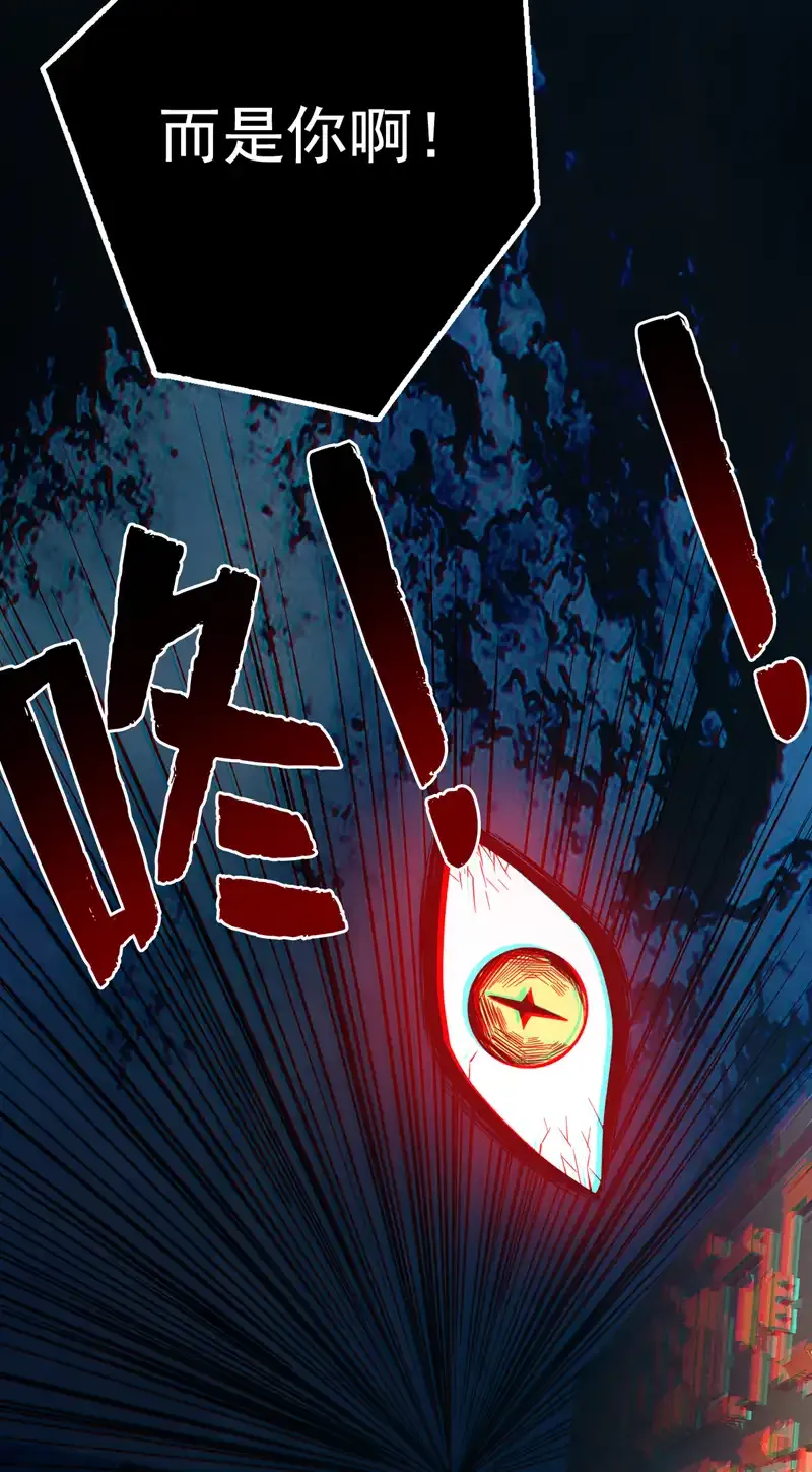 第54话 好！我必宰了你！ 第24页