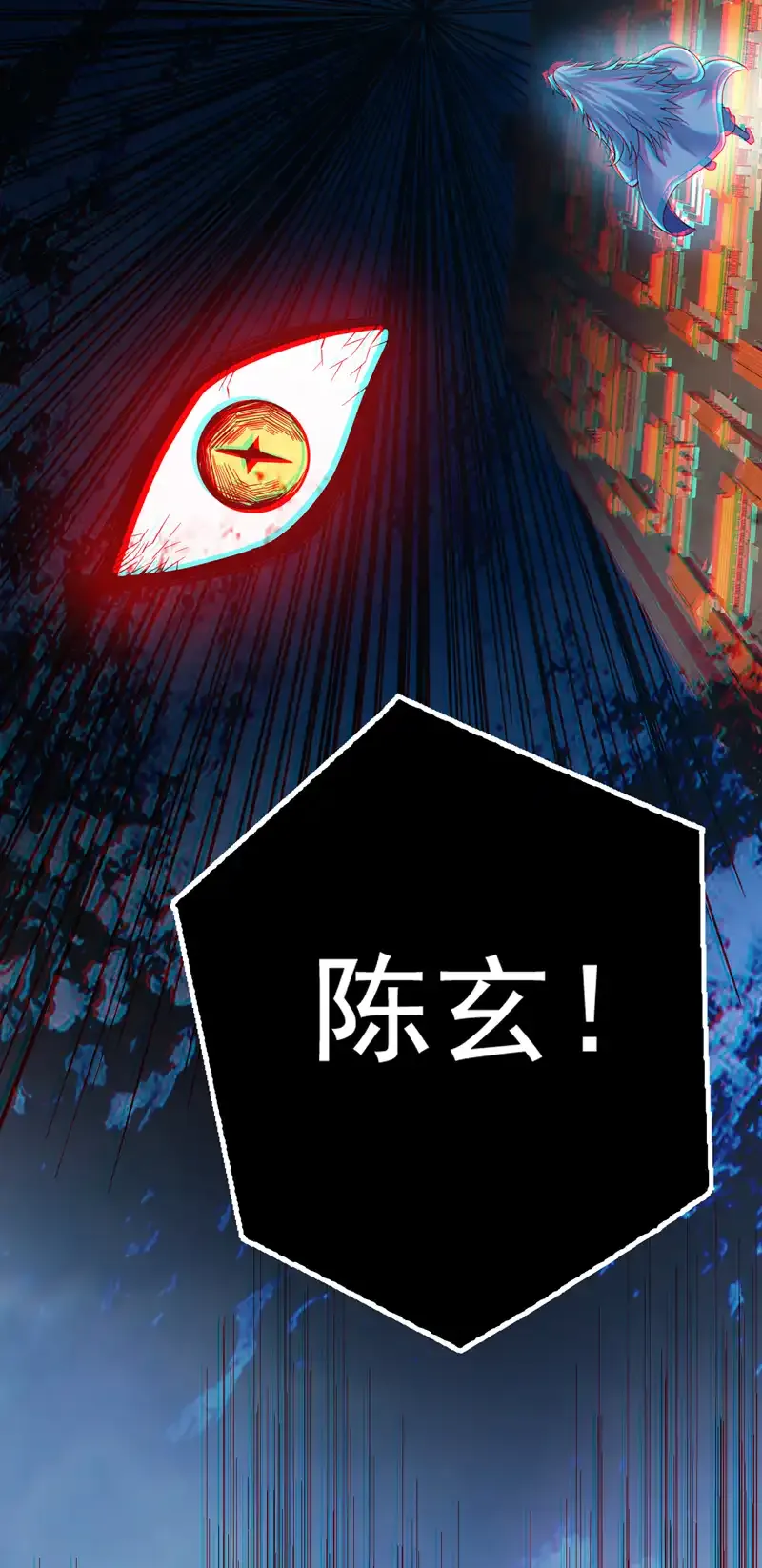 第54话 好！我必宰了你！ 第25页