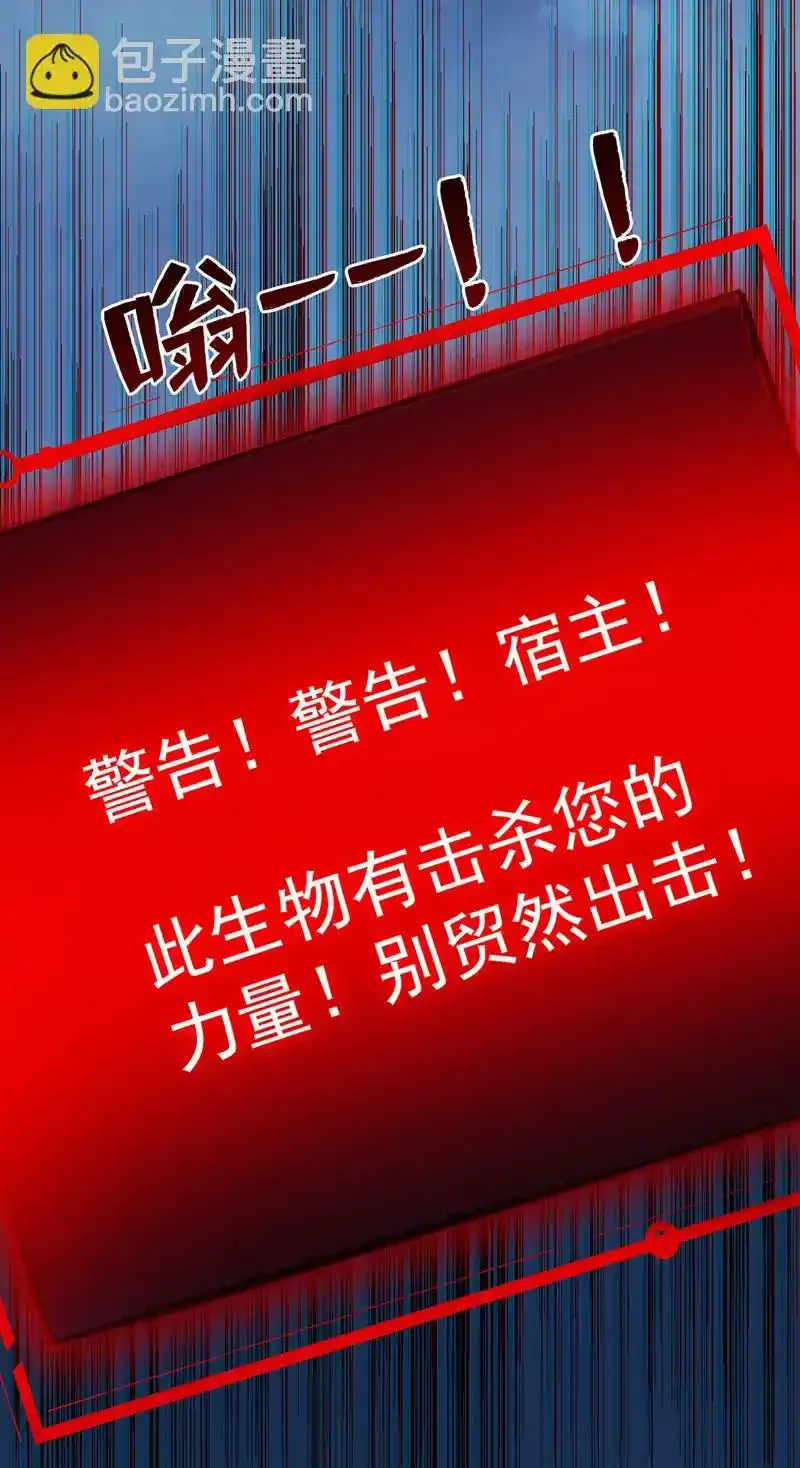 第54话 好！我必宰了你！ 第26页