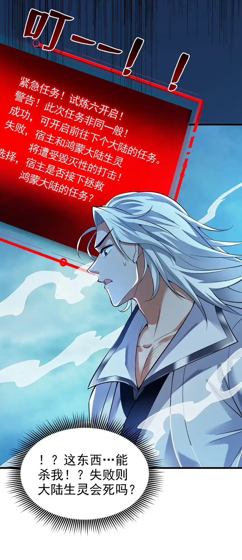 第54话 好！我必宰了你！ 第27页